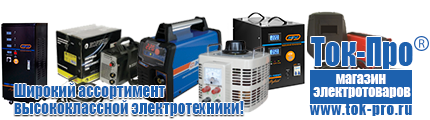 Генератор бензиновый patriot srge 6500 - Магазин стабилизаторов напряжения Ток-Про в Воткинске