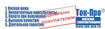 Трансформаторы повышающие и понижающие - Магазин стабилизаторов напряжения Ток-Про в Воткинске