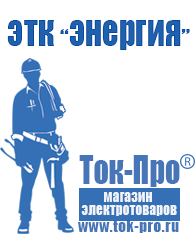 Магазин стабилизаторов напряжения Ток-Про Трансформатор для дома 15 квт в Воткинске